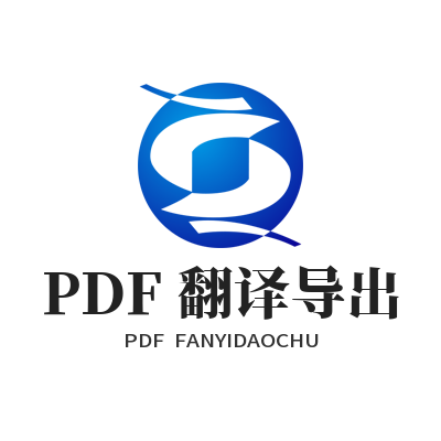 1783423675185475.png Helloworld 翻译 PDF 文档批量翻译高清导出操作教程