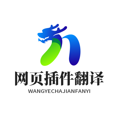 1783490822199904.png Helloworld 网页翻译插件浏览器安装教学
