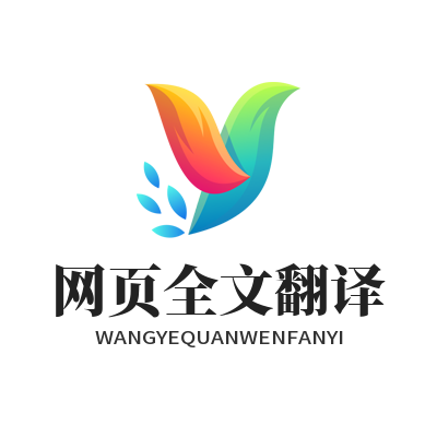 1783757925496528.png Helloworld 翻译网页全文一键翻译 外文网页无障碍浏览教程