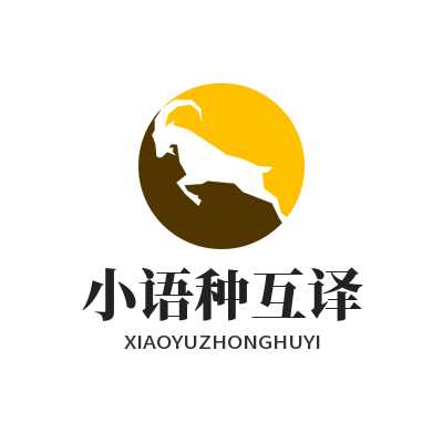 1783857991673961.png Helloworld 小语种双向互译功能使用教程图