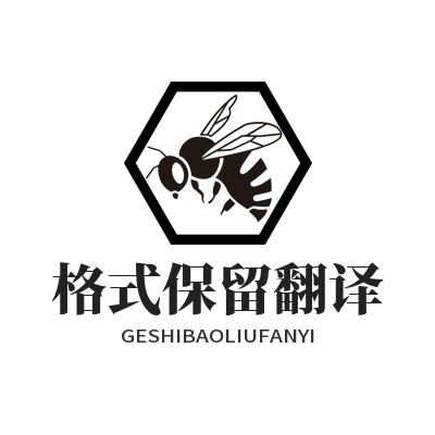 1784432698624284.png Helloworld 翻译文档格式保留 译文排版不乱码实操教程