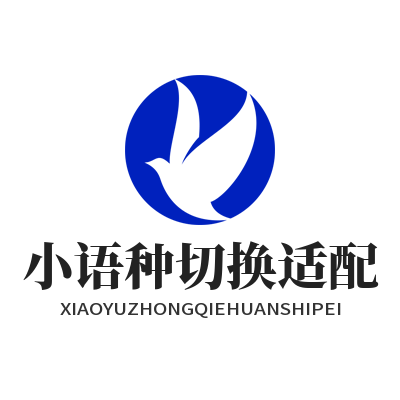 1784534146153136.png Helloworld 翻译小语种切换教程 小众语言场景适配技巧