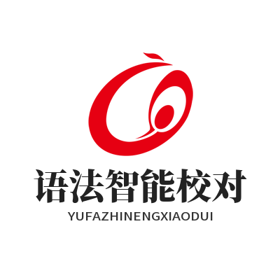 1784629206716634.png Helloworld 智能语法校对 外文语句语病修正工具使用教程
