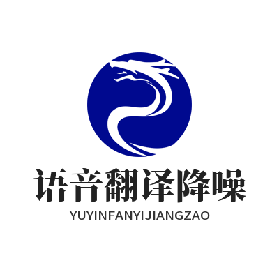 1784947321139635.png Helloworld 语音翻译降噪配置