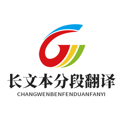 Helloworld 长文本分段翻译设置