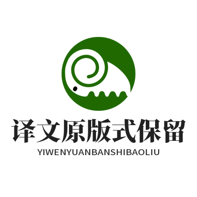 Helloworld 译文排版样式保留设置界面