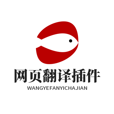 1785377728137351.png Helloworld 翻译网页翻译插件功能演示