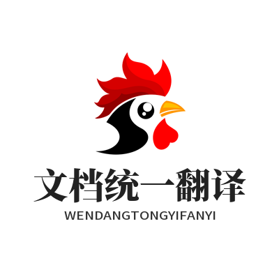Helloworld 批量文档统一翻译功能展示图