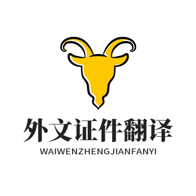 1785667333103593.png Helloworld 外文证件文书翻译操作参考示意图